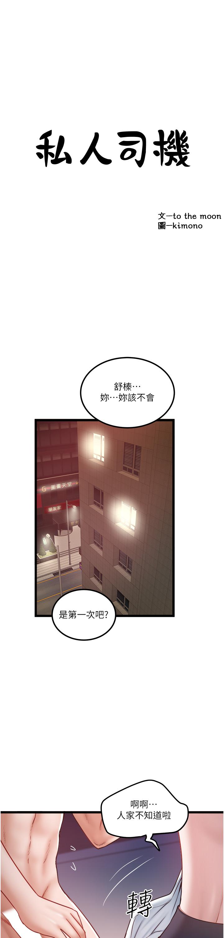 第41话-在我体内尽情翻搅吧…♥ - 第3.jpg页
