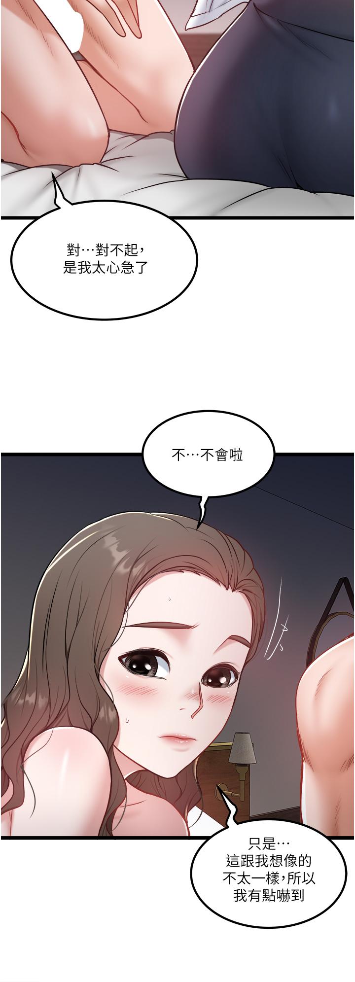 第41话-在我体内尽情翻搅吧…♥ - 第4.jpg页