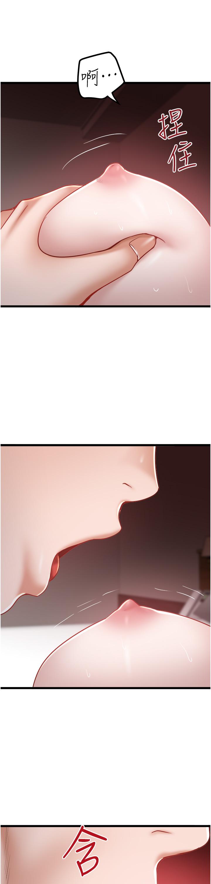 第41话-在我体内尽情翻搅吧…♥ - 第7.jpg页