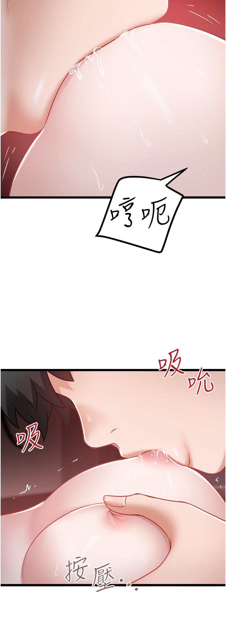 第41话-在我体内尽情翻搅吧…♥ - 第8.jpg页