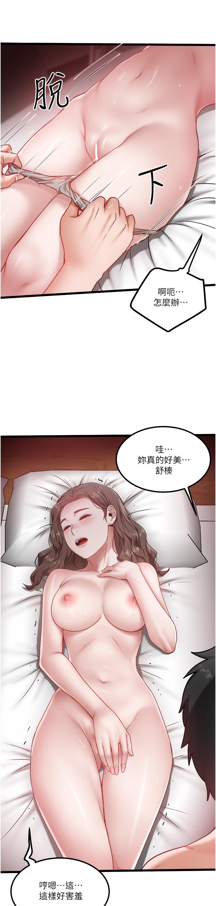 第41话-在我体内尽情翻搅吧…♥ - 第11.jpg页