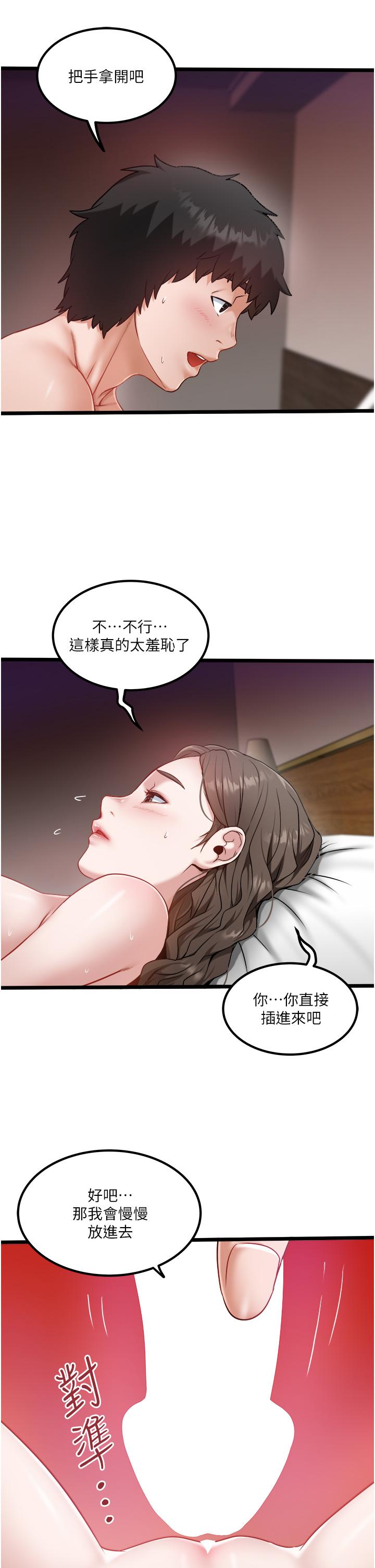 第41话-在我体内尽情翻搅吧…♥ - 第13.jpg页