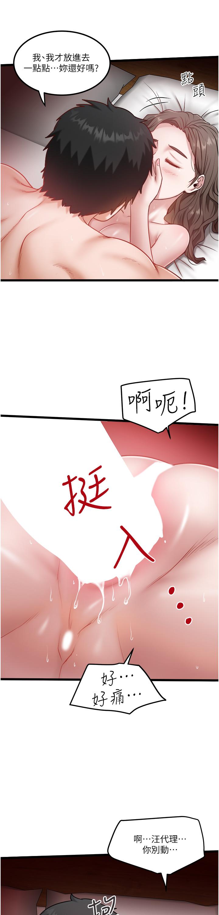 第41话-在我体内尽情翻搅吧…♥ - 第15.jpg页