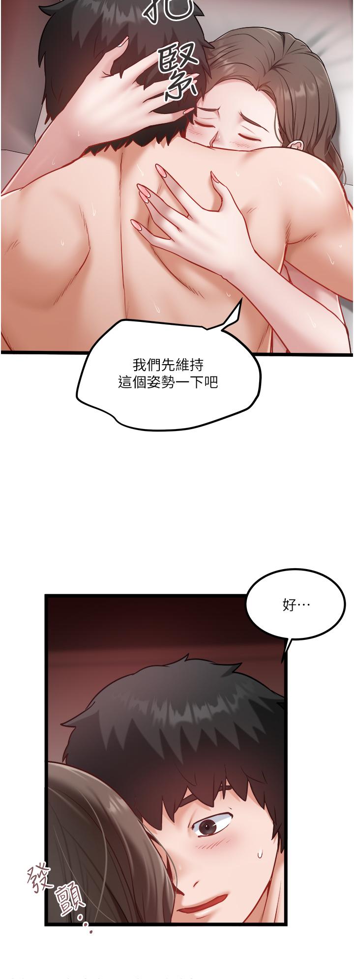 第41话-在我体内尽情翻搅吧…♥ - 第16.jpg页