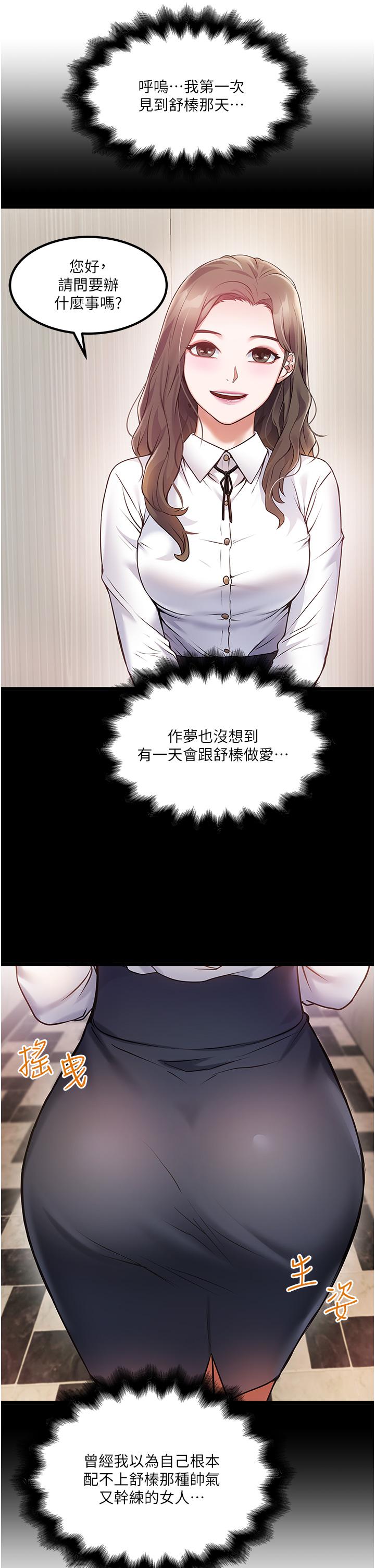 第41话-在我体内尽情翻搅吧…♥ - 第17.jpg页