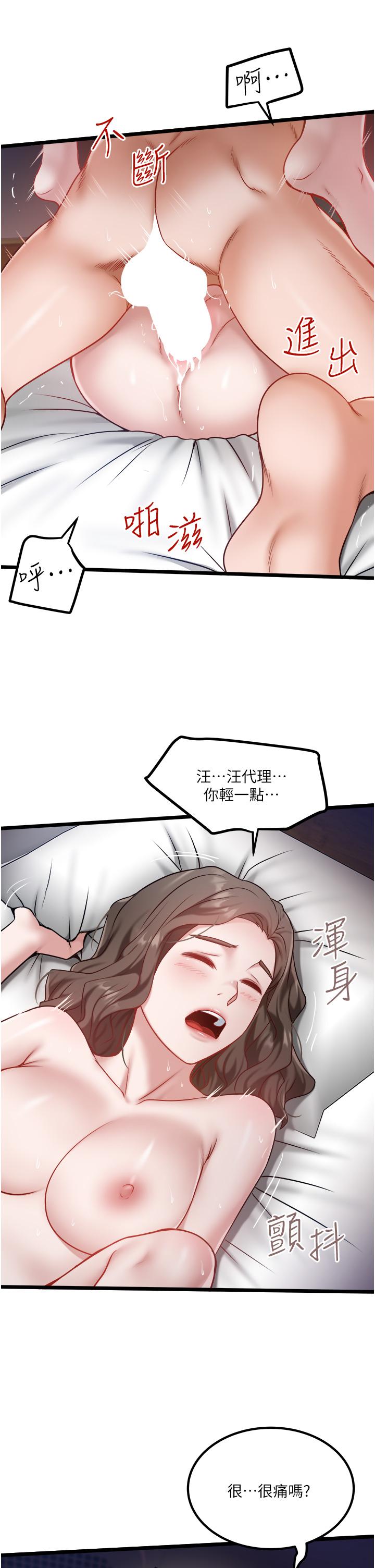 第41话-在我体内尽情翻搅吧…♥ - 第21.jpg页