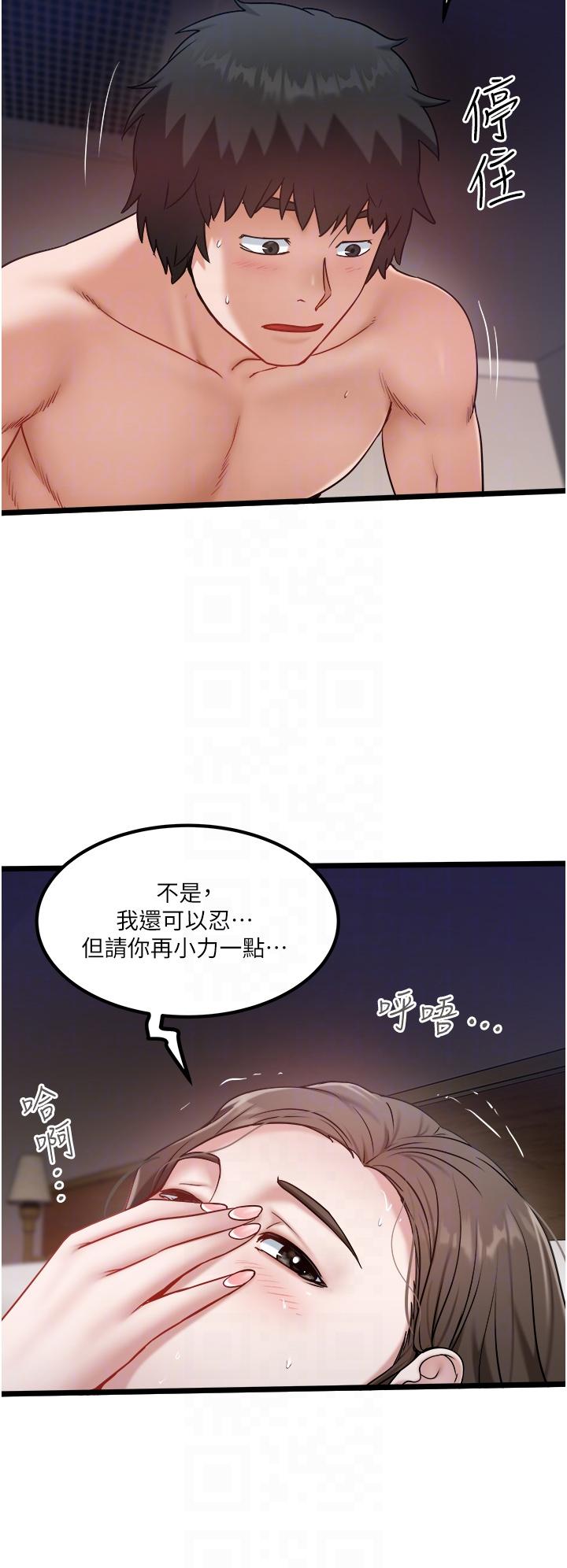 第41话-在我体内尽情翻搅吧…♥ - 第22.jpg页