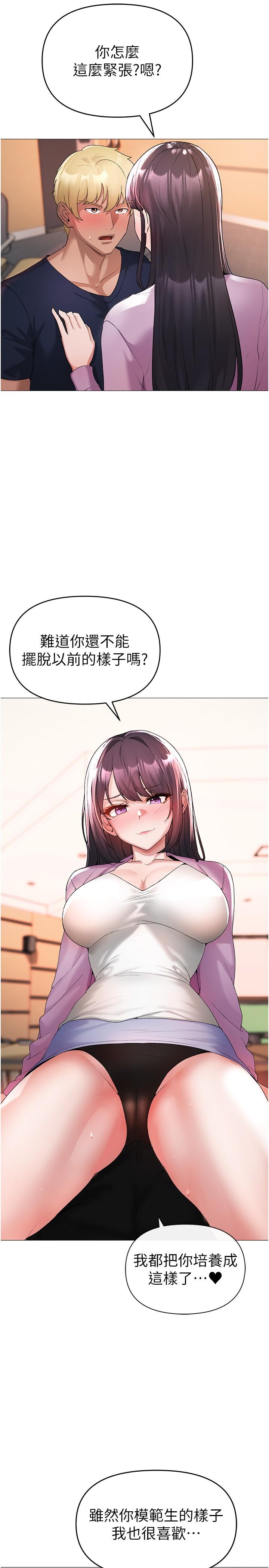 第9话-妳是我的一号肉便器 - 第5.jpg页