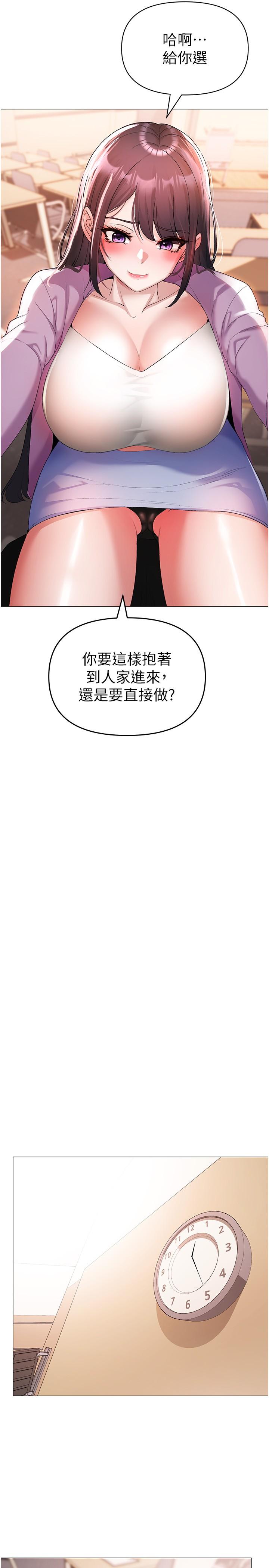 第9话-妳是我的一号肉便器 - 第7.jpg页