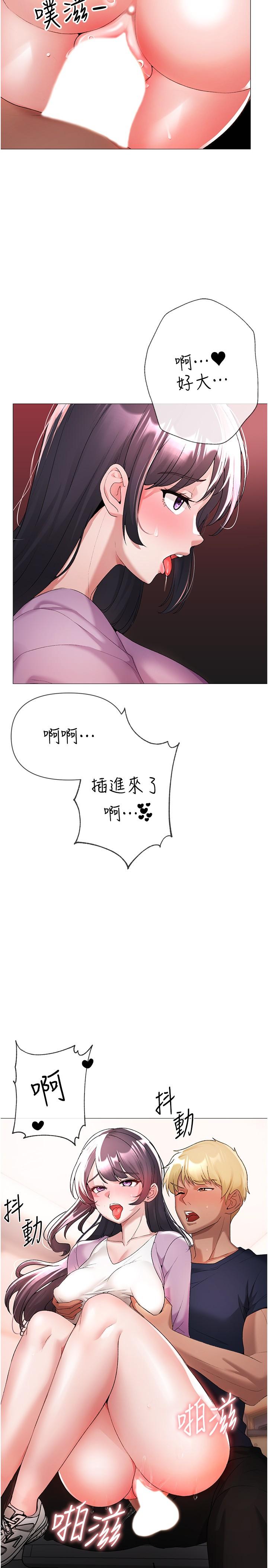 第9话-妳是我的一号肉便器 - 第9.jpg页