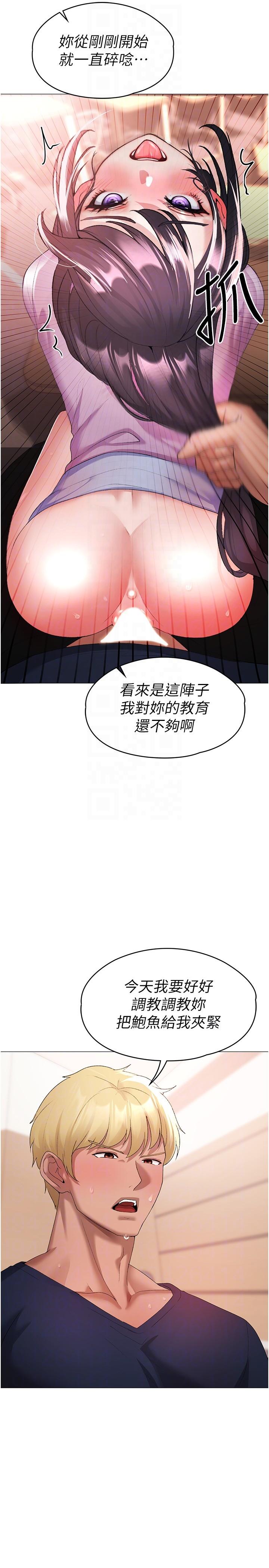 第9话-妳是我的一号肉便器 - 第14.jpg页