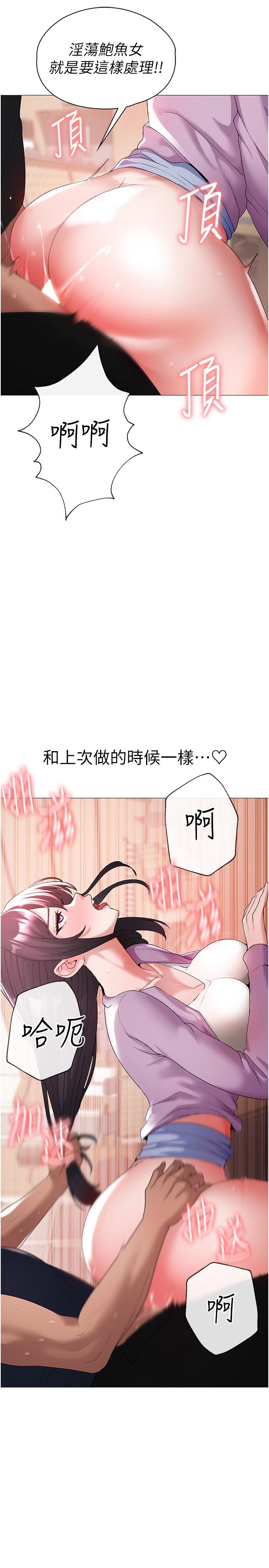 第9话-妳是我的一号肉便器 - 第15.jpg页