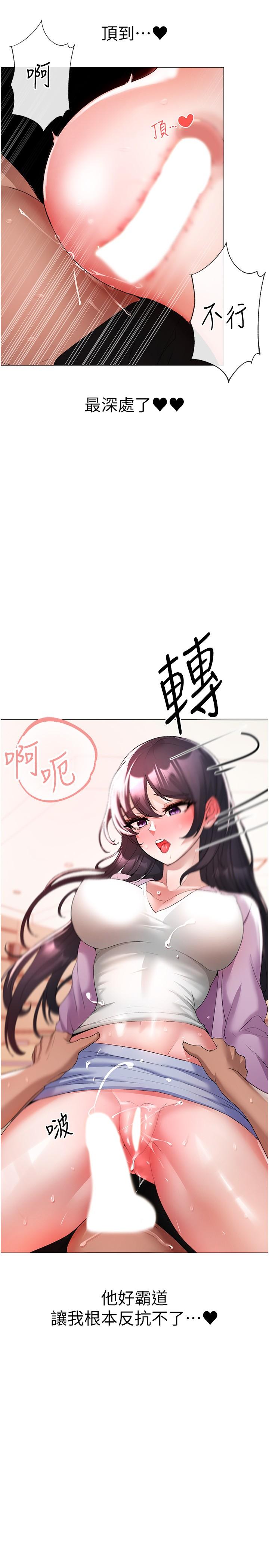 第9话-妳是我的一号肉便器 - 第16.jpg页