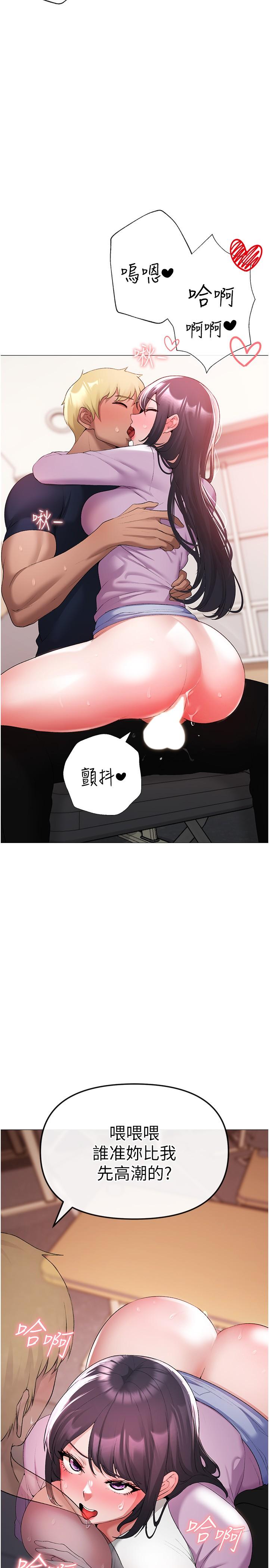 第9话-妳是我的一号肉便器 - 第20.jpg页