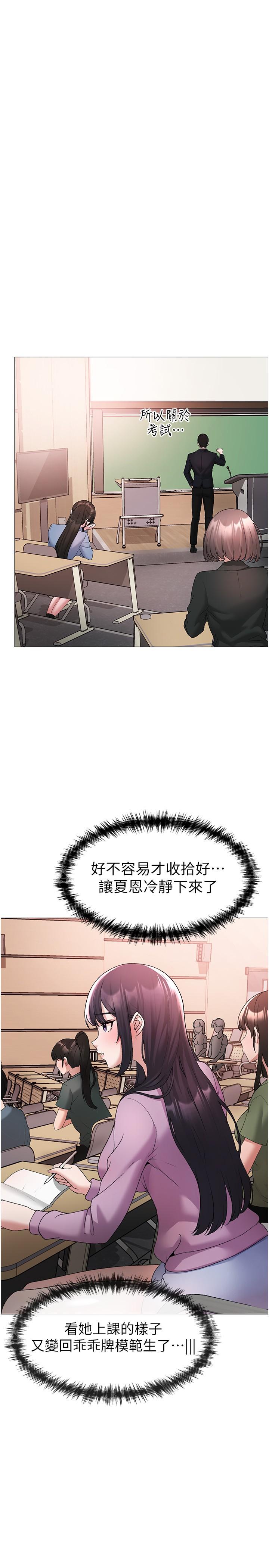 第9话-妳是我的一号肉便器 - 第23.jpg页