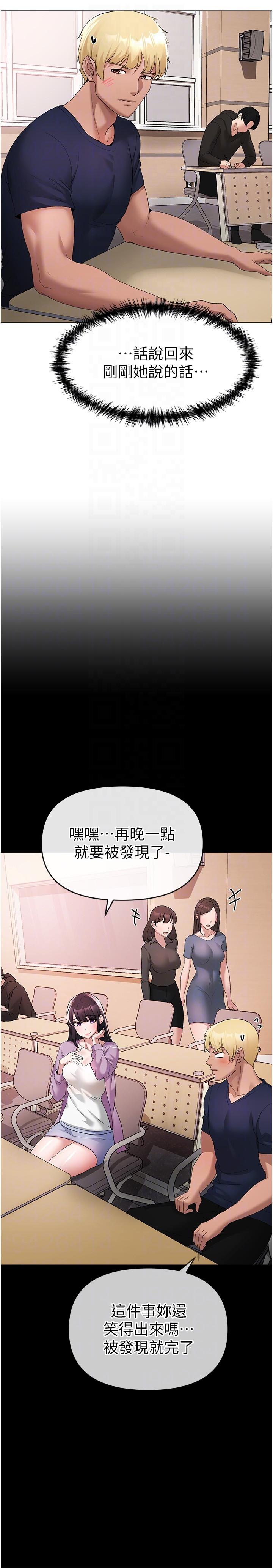 第9话-妳是我的一号肉便器 - 第24.jpg页