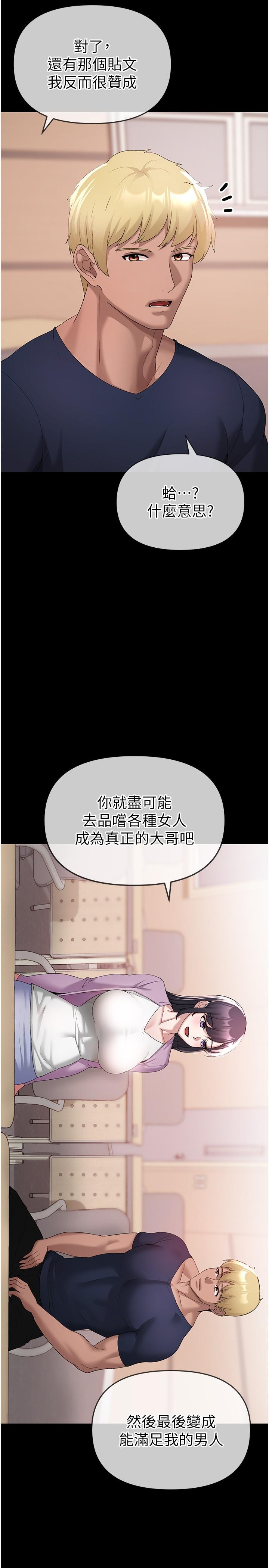 第9话-妳是我的一号肉便器 - 第25.jpg页