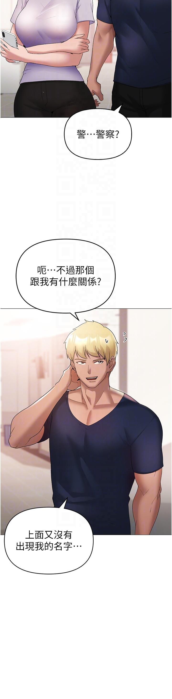 第9话-妳是我的一号肉便器 - 第30.jpg页