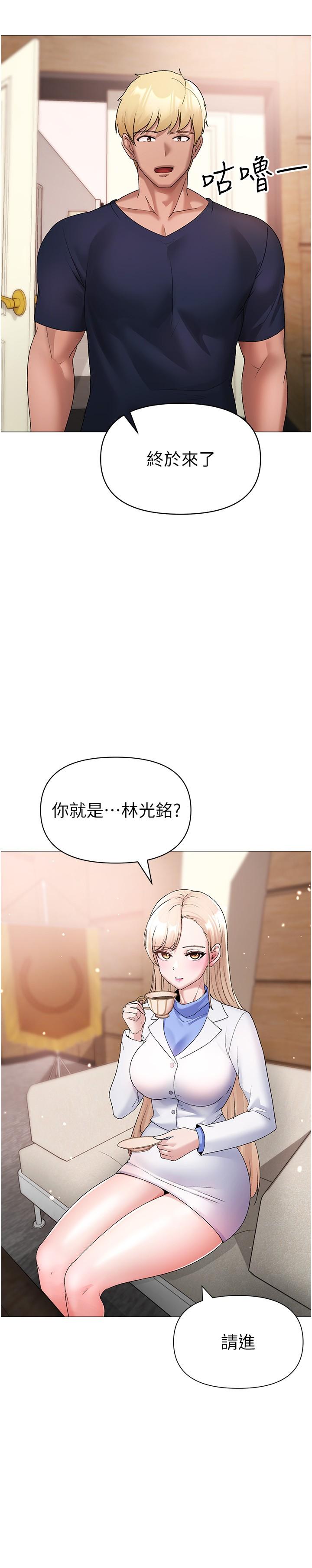第9话-妳是我的一号肉便器 - 第33.jpg页
