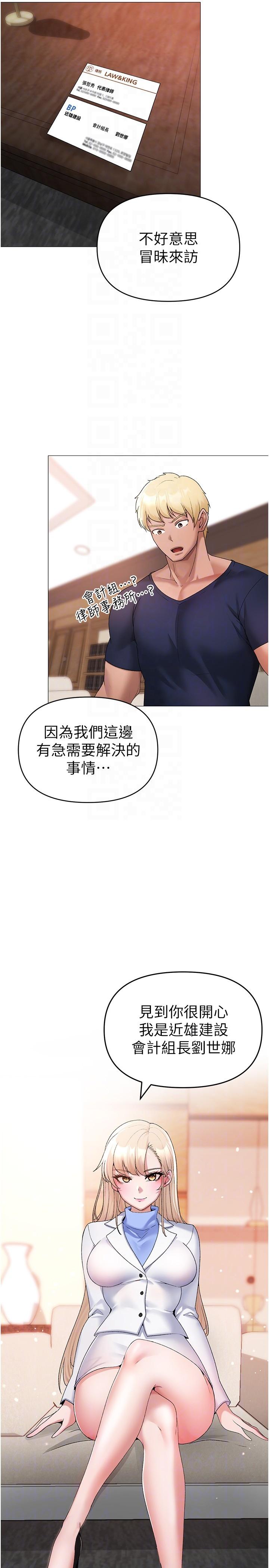 第9话-妳是我的一号肉便器 - 第34.jpg页