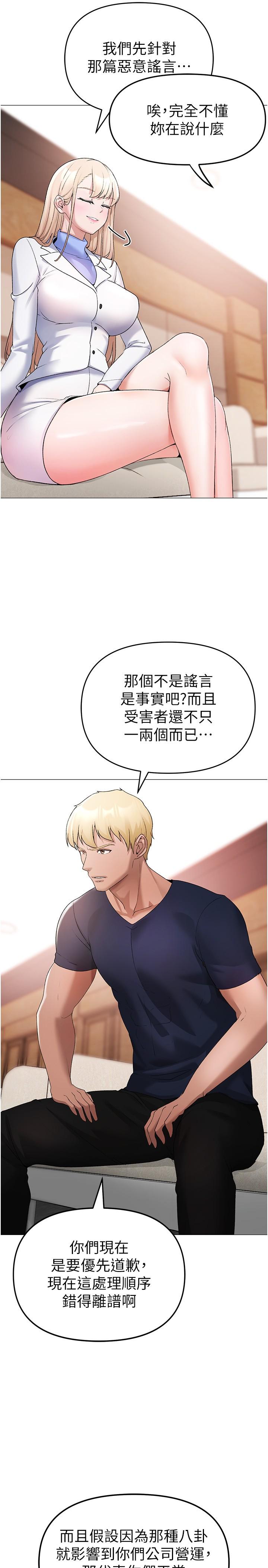 第9话-妳是我的一号肉便器 - 第37.jpg页