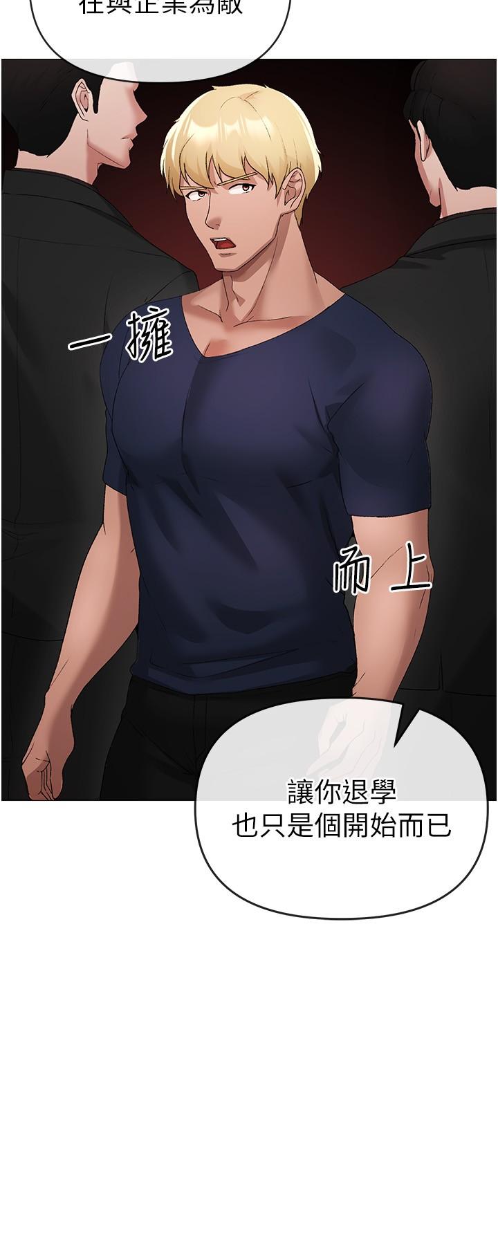 第9话-妳是我的一号肉便器 - 第41.jpg页