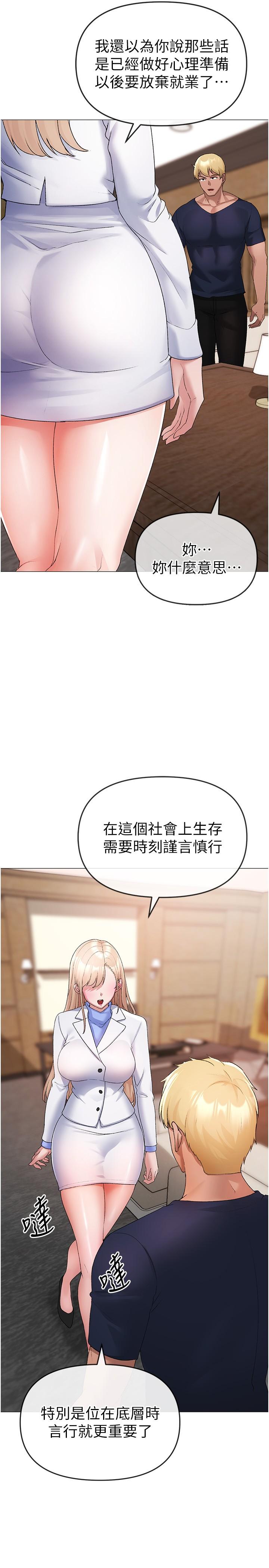 第9话-妳是我的一号肉便器 - 第42.jpg页