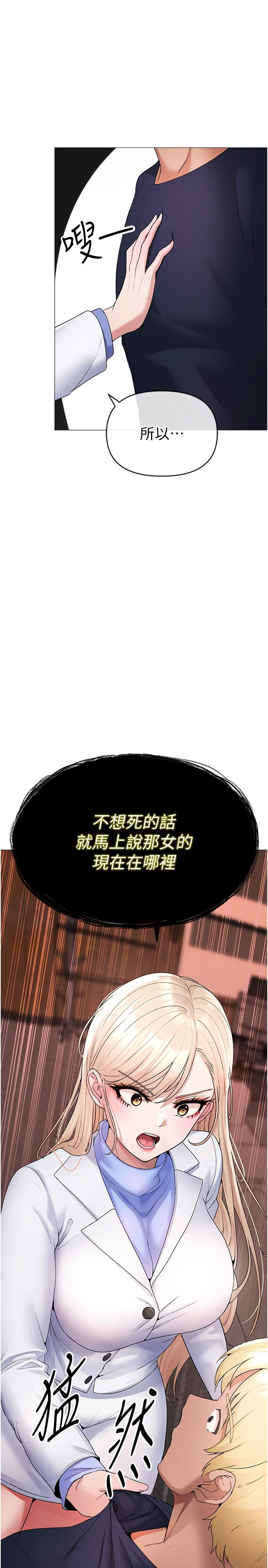 第9话-妳是我的一号肉便器 - 第43.jpg页
