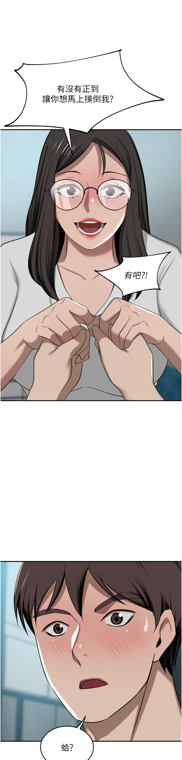 第49话-我也想体验刺激的爱爱 - 第1.jpg页