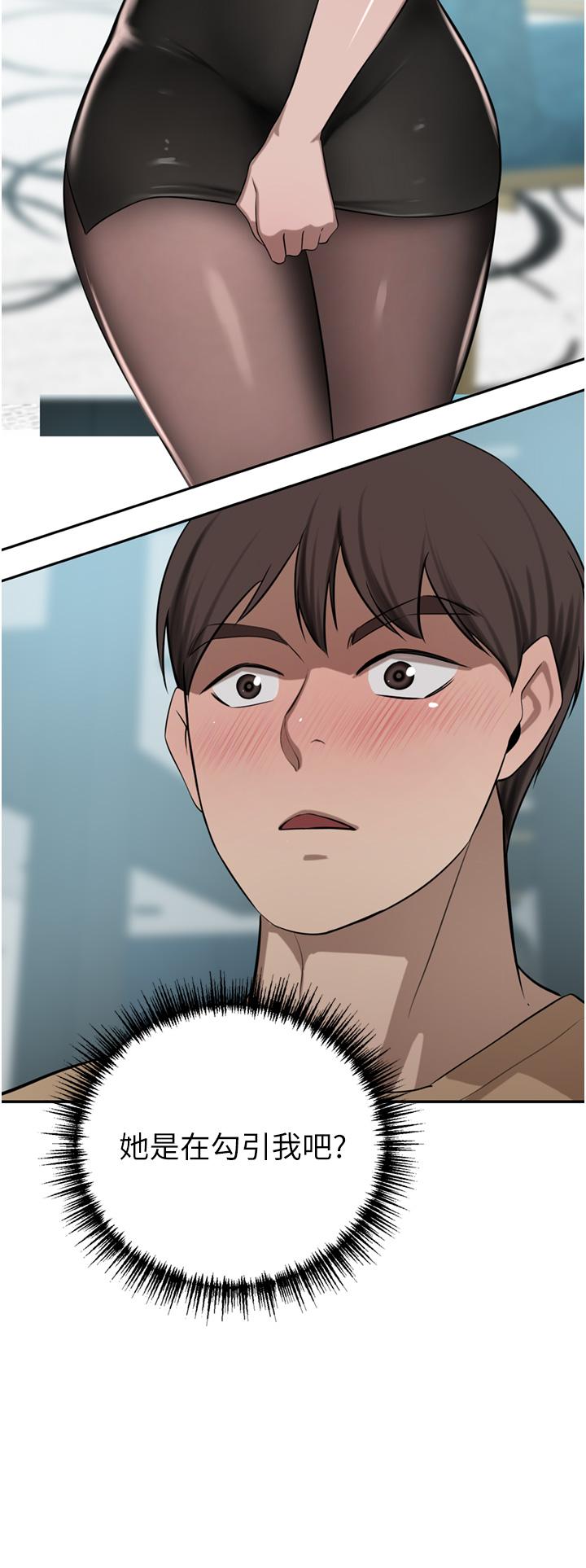 第49话-我也想体验刺激的爱爱 - 第4.jpg页