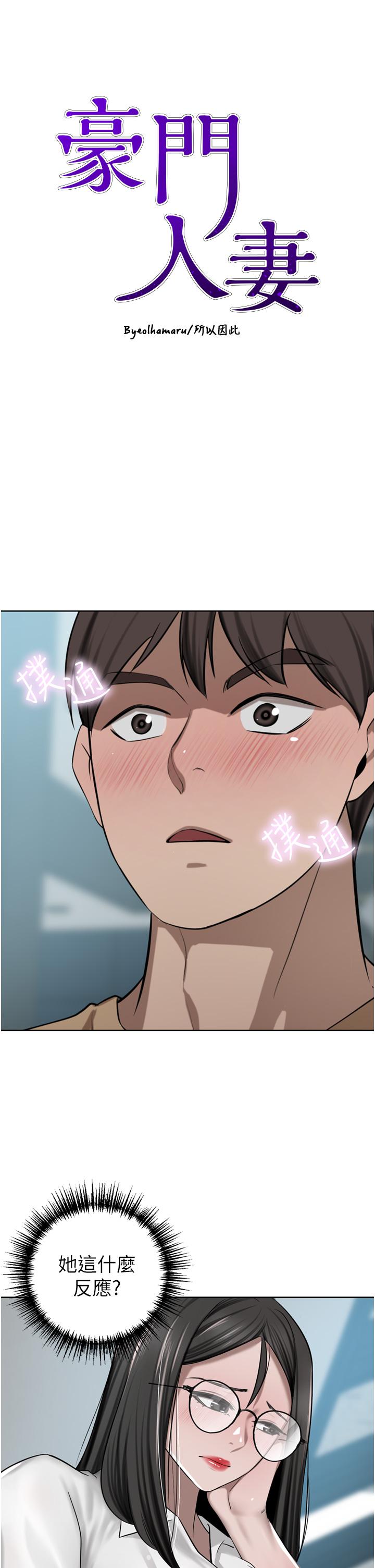 第49话-我也想体验刺激的爱爱 - 第5.jpg页