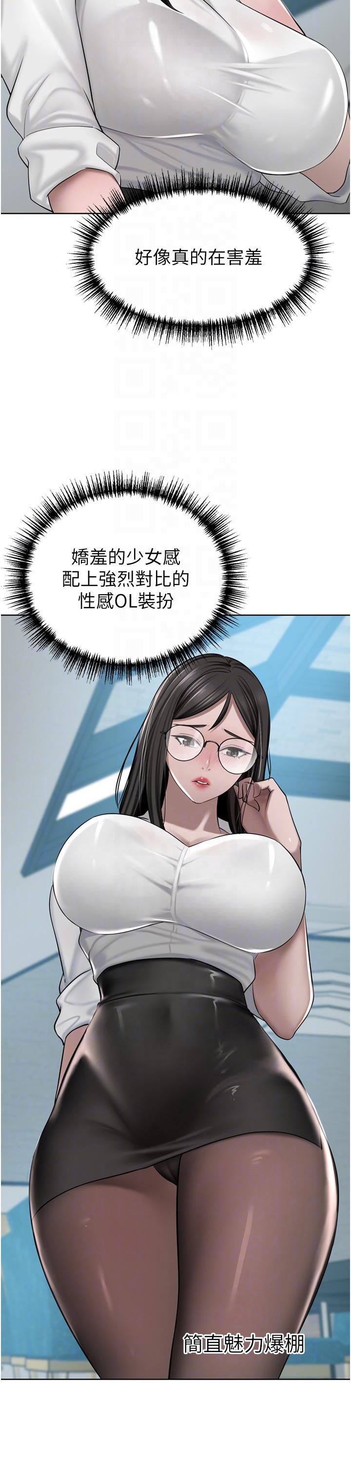 第49话-我也想体验刺激的爱爱 - 第6.jpg页