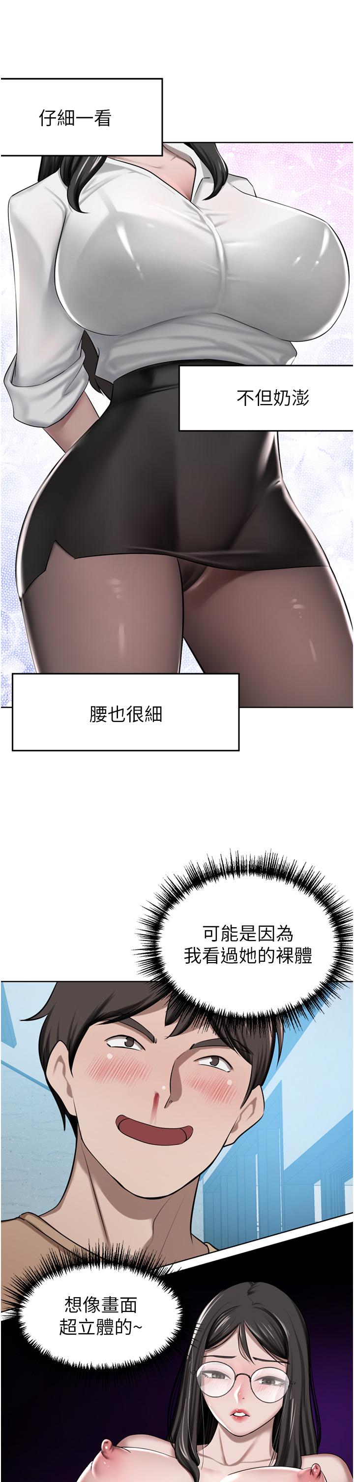 第49话-我也想体验刺激的爱爱 - 第7.jpg页