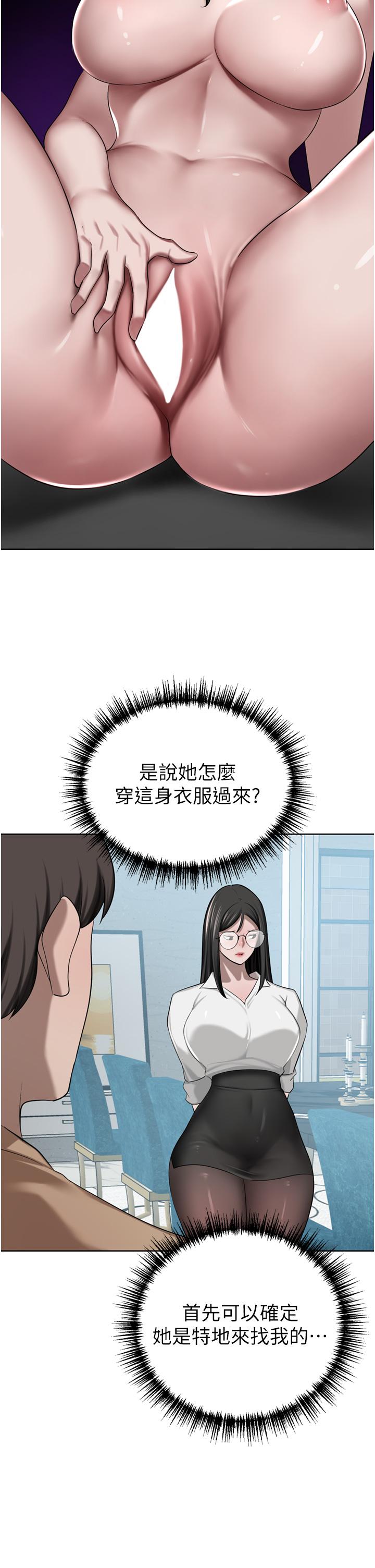 第49话-我也想体验刺激的爱爱 - 第8.jpg页