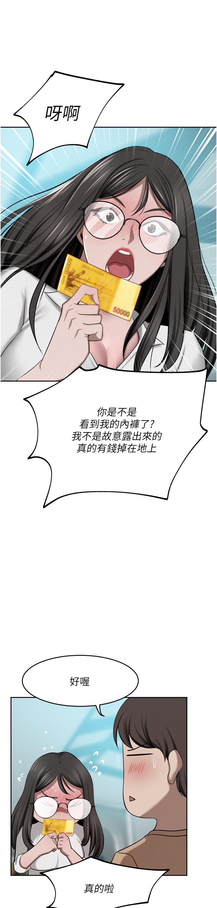 第49话-我也想体验刺激的爱爱 - 第11.jpg页