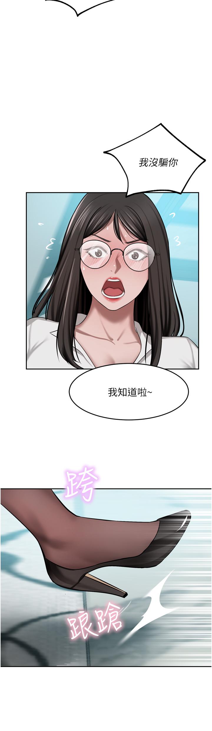 第49话-我也想体验刺激的爱爱 - 第12.jpg页