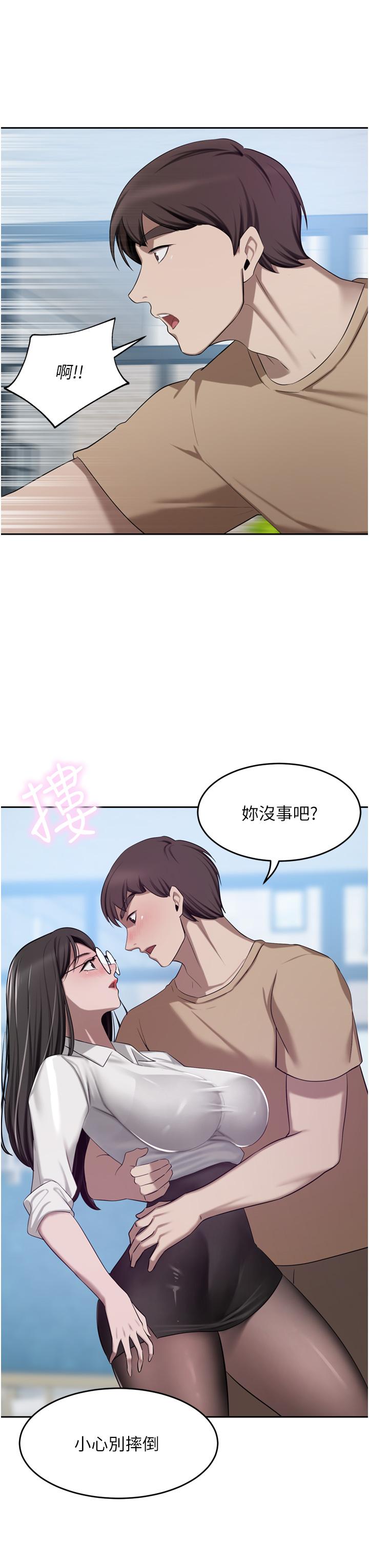 第49话-我也想体验刺激的爱爱 - 第13.jpg页