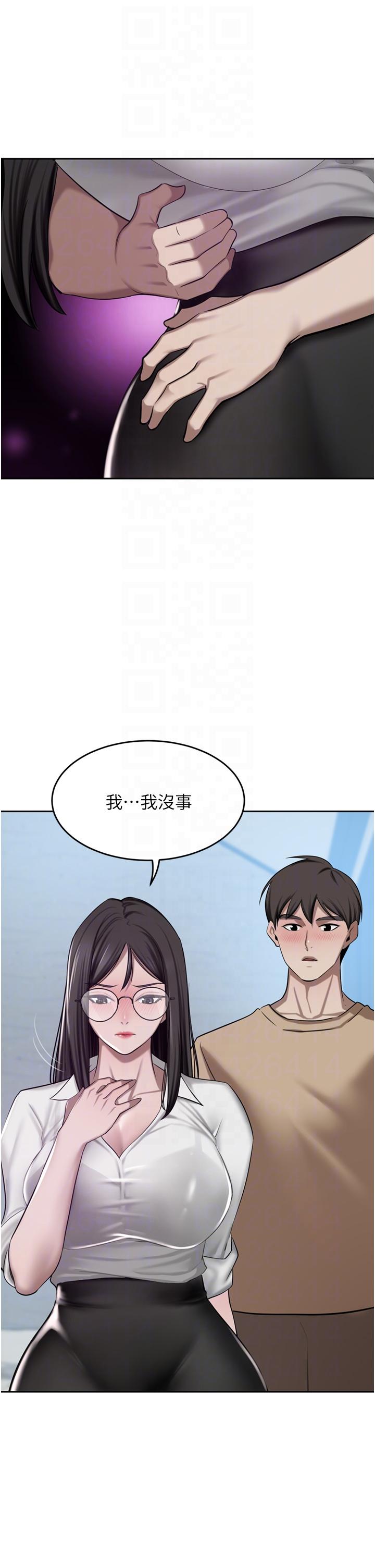 第49话-我也想体验刺激的爱爱 - 第14.jpg页