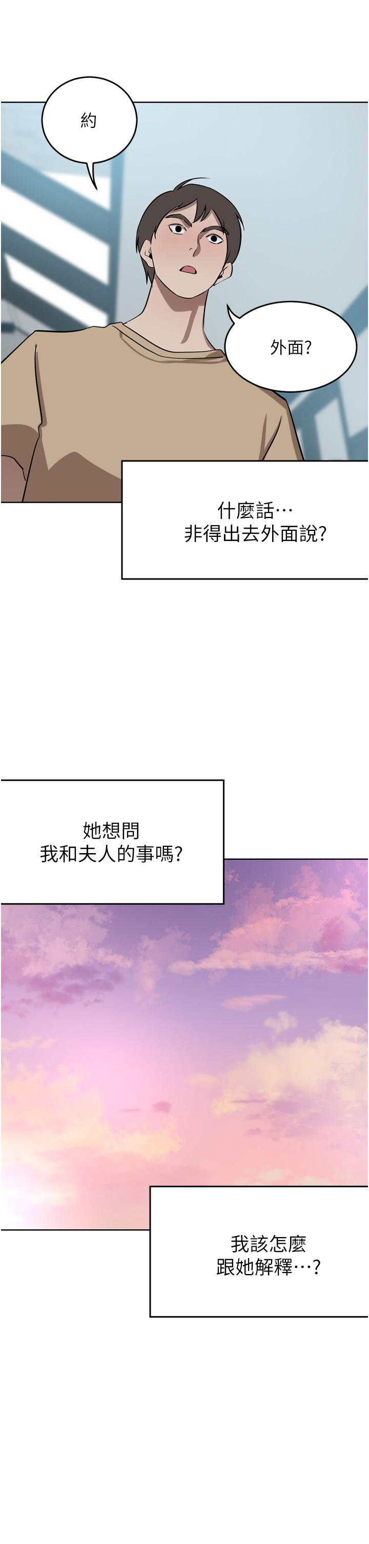 第49话-我也想体验刺激的爱爱 - 第17.jpg页