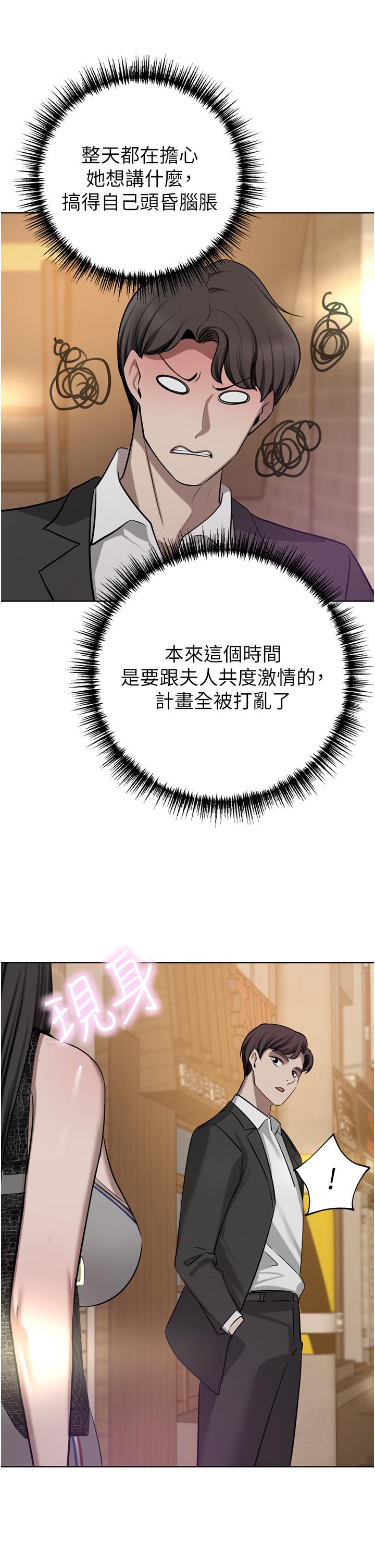 第49话-我也想体验刺激的爱爱 - 第19.jpg页