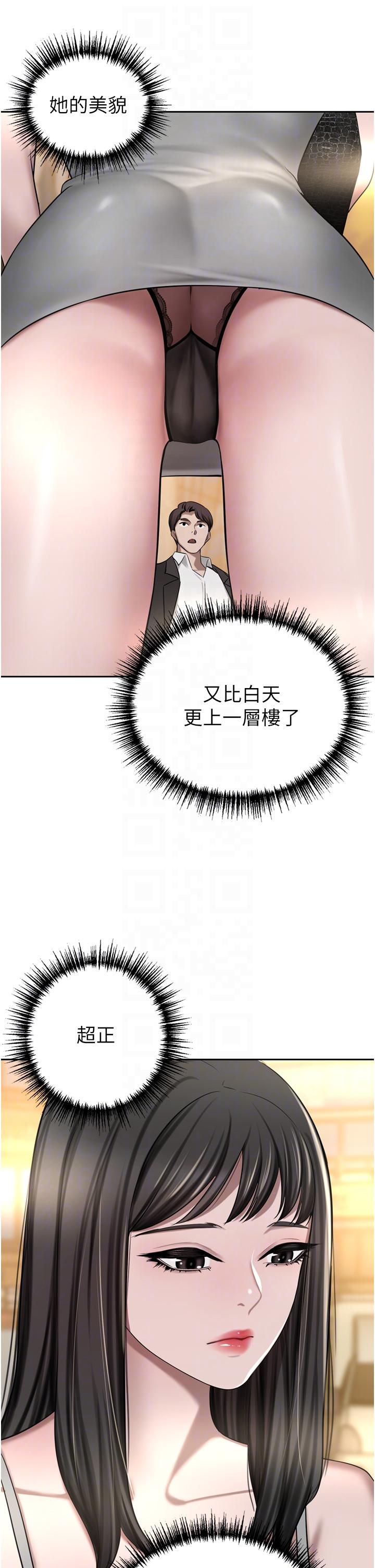第49话-我也想体验刺激的爱爱 - 第22.jpg页
