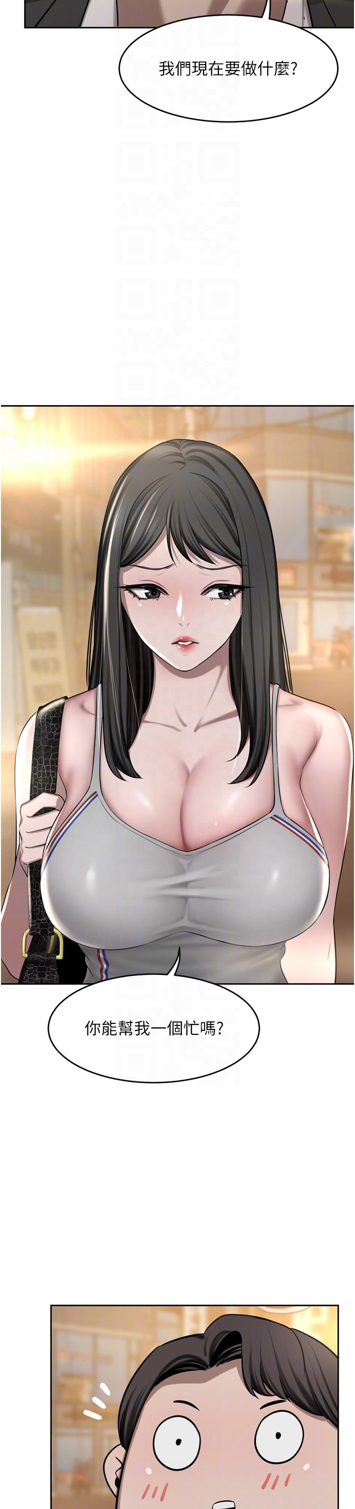 第49话-我也想体验刺激的爱爱 - 第24.jpg页