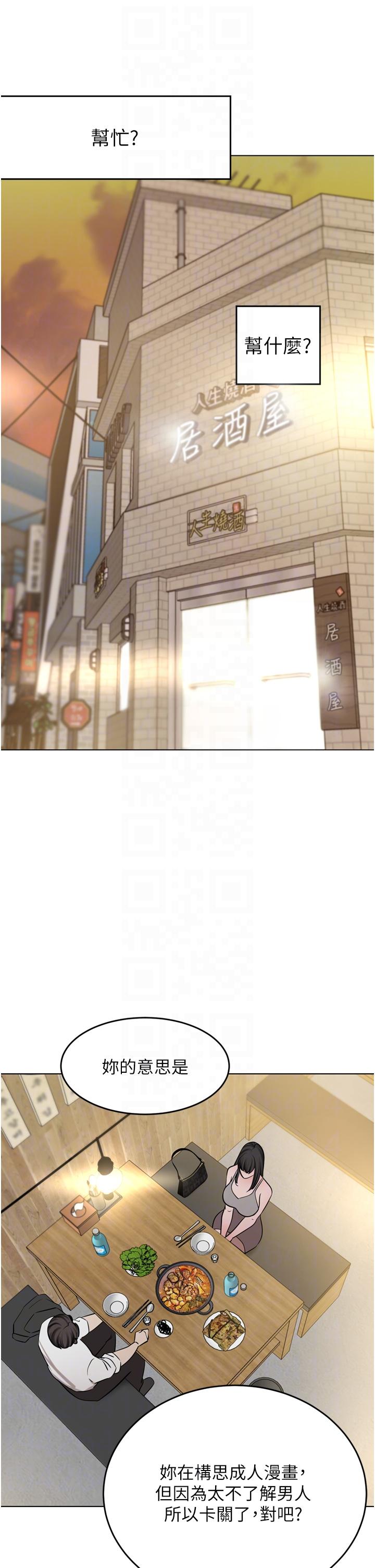 第49话-我也想体验刺激的爱爱 - 第26.jpg页