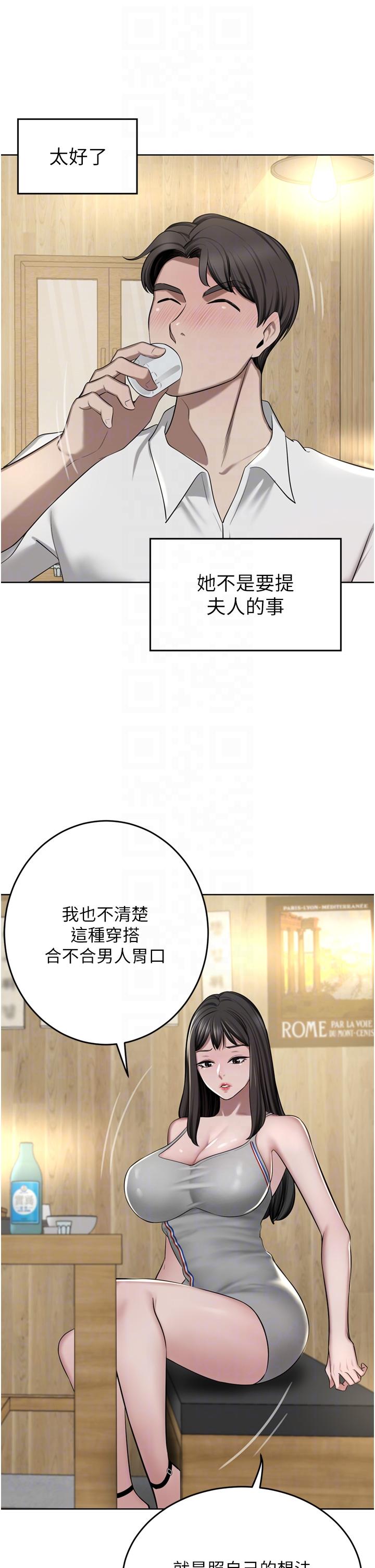 第49话-我也想体验刺激的爱爱 - 第28.jpg页