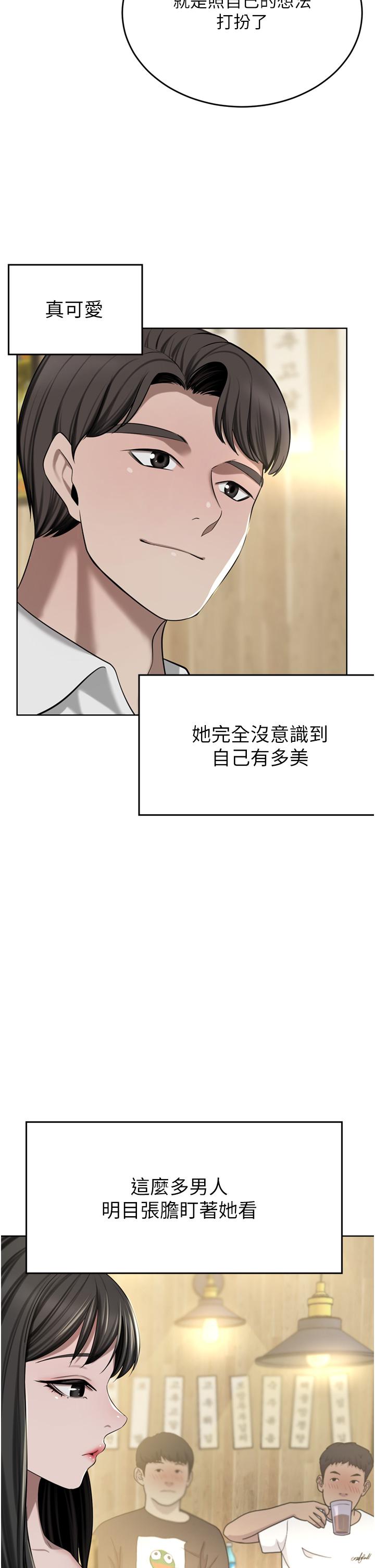 第49话-我也想体验刺激的爱爱 - 第29.jpg页