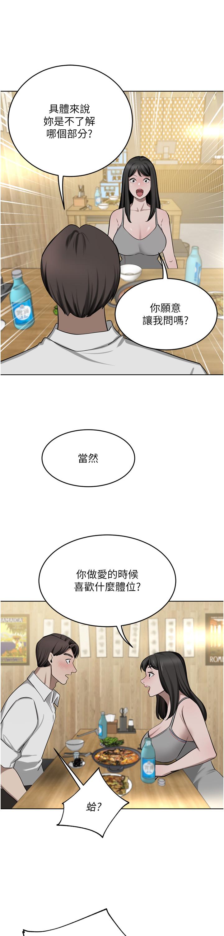 第49话-我也想体验刺激的爱爱 - 第31.jpg页