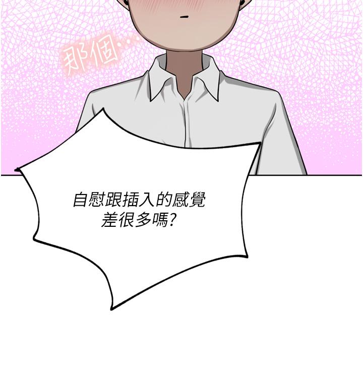 第49话-我也想体验刺激的爱爱 - 第33.jpg页