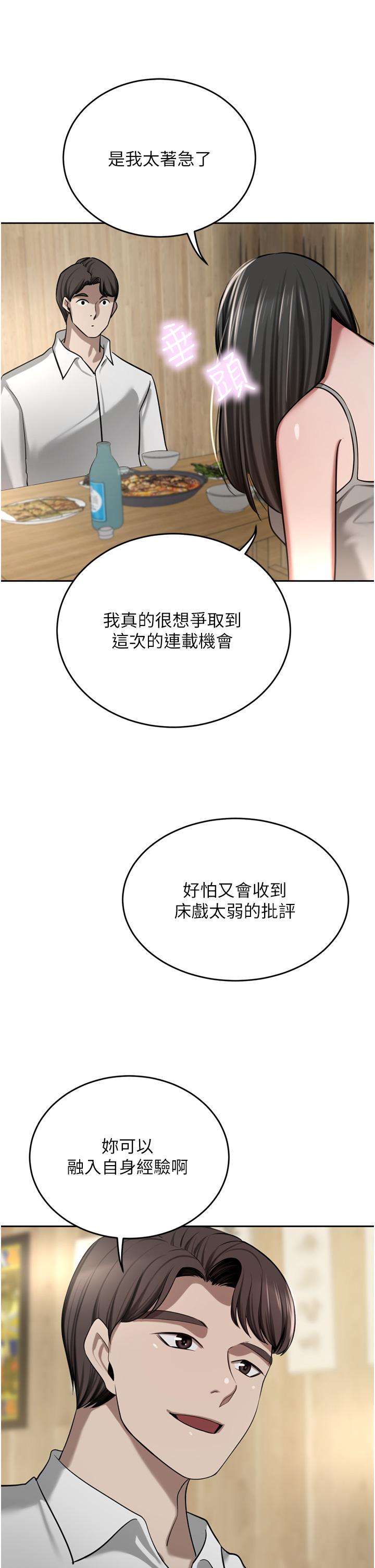 第49话-我也想体验刺激的爱爱 - 第39.jpg页