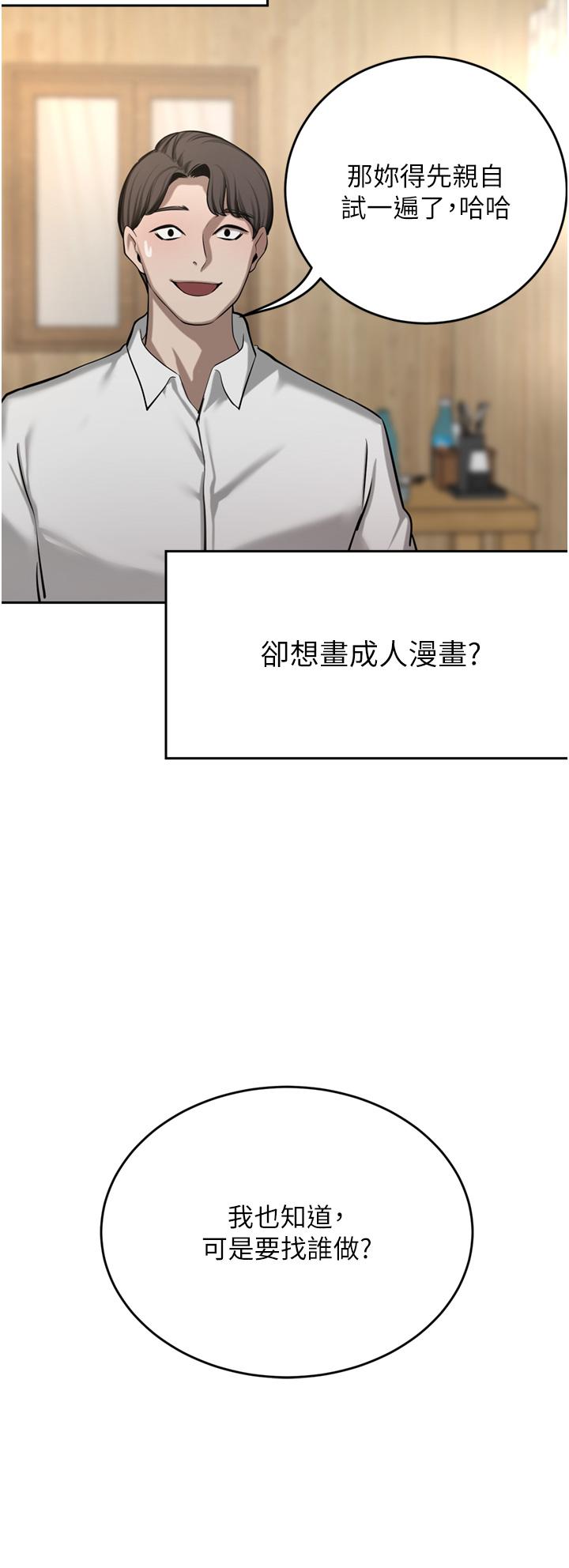 第49话-我也想体验刺激的爱爱 - 第41.jpg页