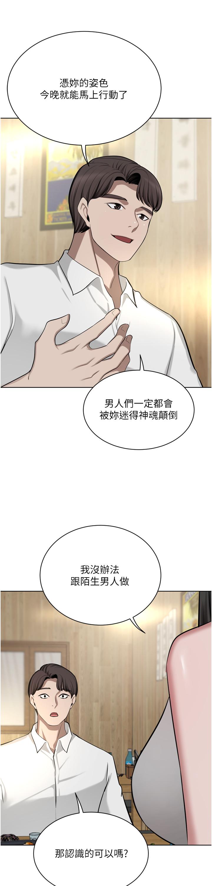 第49话-我也想体验刺激的爱爱 - 第42.jpg页
